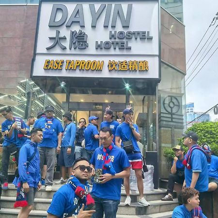 Dayin International Youth Hostel - Near East Nanjing Road & People'S Square & The Bund -Large Social Area -Bar -Cafe -Gym -Free Laundry Luggage Storage -24H Front Desk -English Service Xangai Exterior foto